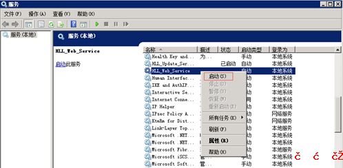 哗啦啦系统无法启动解决-主机端