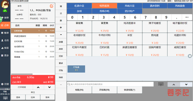 会员券金额完全核销的操作指引