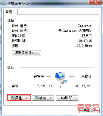 门店固定IP修改和添加多IP方法