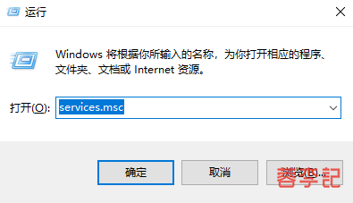 Windows操作系统关闭自动更新