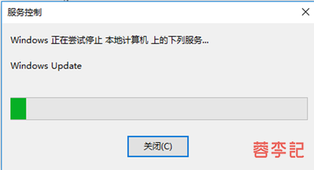 Windows操作系统关闭自动更新