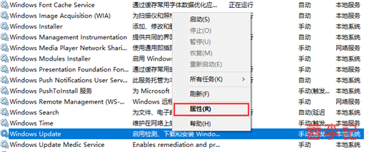 Windows操作系统关闭自动更新