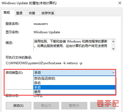 Windows操作系统关闭自动更新