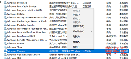 Windows操作系统关闭自动更新